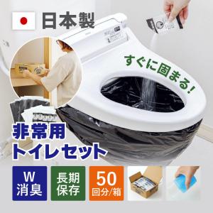 非常用トイレ Mzコンパクトイレ 100回分 CPT-100（防災グッズ、簡易