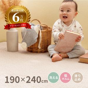 ラグ カーペット 3畳 190×240cm 洗える 洗濯機で洗える 低ホルム 滑り止め付き 綿100％ イブル 韓国インテリア マルチカバー デコール