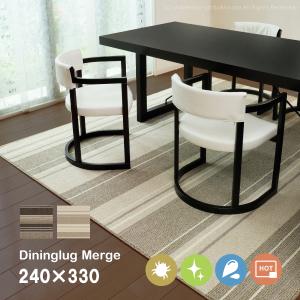 ラグ ラグマット おしゃれ 長方形 北欧 ダイニングラグ 撥水 拭ける