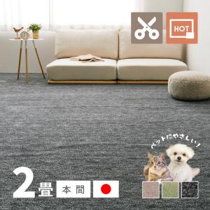 ラグ カーペット 2畳 本間 2帖 191×191cm 日本製 カットできる ペット 犬 猫 タフトラグ 絨毯 平織り ラウム｜hagihara6011