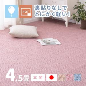 ラグ カーペット 4.5畳 本間 4畳半 4.5帖 286×286cm 日本製 カットできる ペット 犬 猫 タフトラグ 絨毯 平織り アンバー