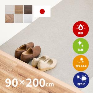 キッチンマット 撥水 防炎 抗菌 防カビ 抗ウィルス 90×200cm セルフカット可 フロアシート DIY 大理石 木目 おしゃれ クッションフロア