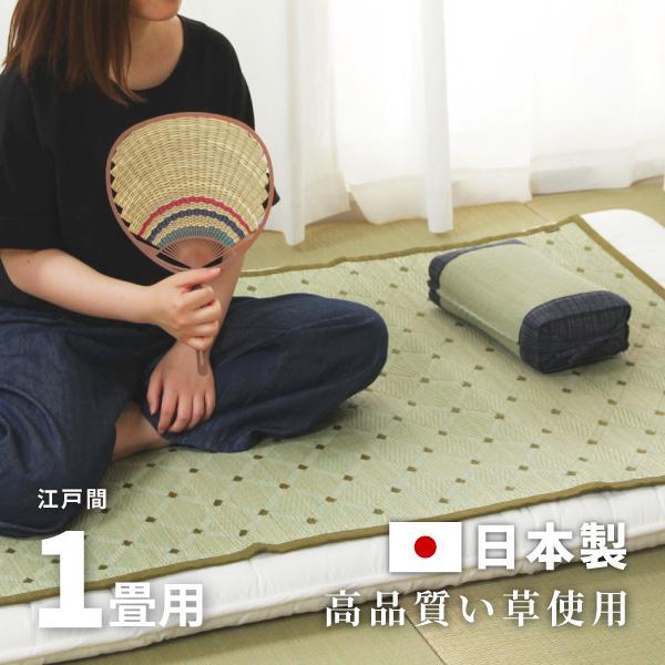 無料サンプルあり カーペット い草 1畳 1帖 87×174cm 畳の上に敷くもの 日本製 花ござ ...