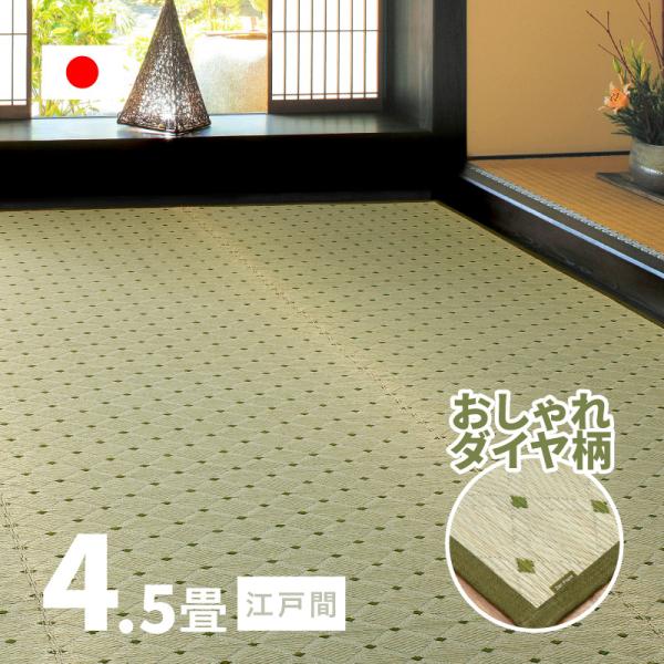 カーペット い草 4.5畳 4畳半 4.5帖 261×261cm 畳の上に敷くもの 日本製 花ござ ...