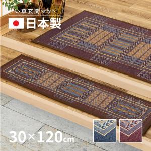 い草 玄関マット 70×120cm 国産 日本製  たたみ 上がりかまち 上がり框 おしゃれ 涼しい オリエンタル 裏貼有｜四季物ひろば