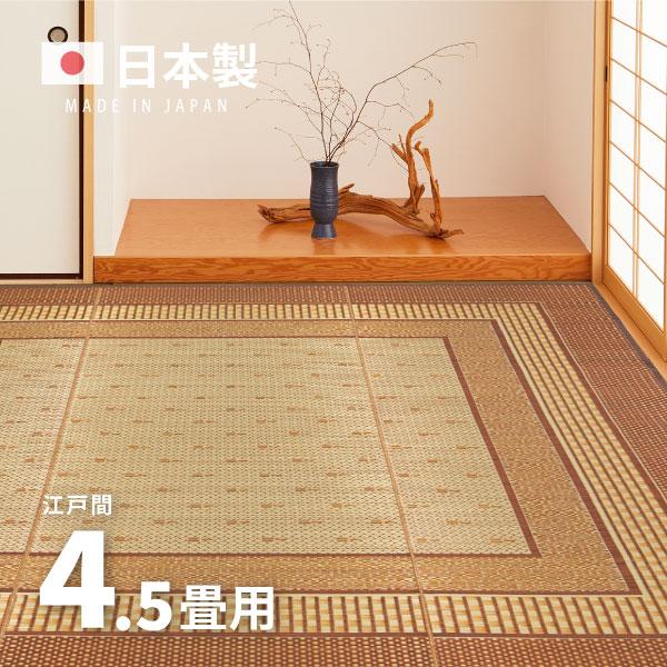 ラグ カーペット たたみ い草 4.5畳 4畳半 4.5帖  261×261cm 畳の上に敷くもの ...