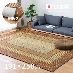 ラグ カーペット たたみ い草 3畳 3帖 191×250cm 日本製 国産い草ラグ イグサ おしゃれ いぐさ 本間 関西間 京間 六三間 63間 上敷き 裏貼り エルモード｜四季物ひろば