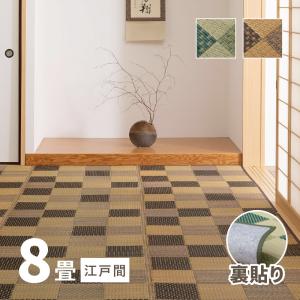 カーペット い草 8畳 8帖 348×352cm 畳の上に敷くもの 花ござ いぐさ 江戸間 関東間 田舎間 五八間 58間 上敷き うしお 裏貼り｜hagihara6011