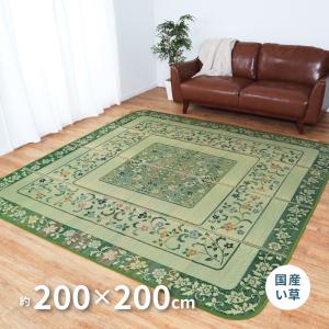 ラグ カーペット い草 2.5畳 200×200cm たたみ 花柄 国産 い草カーペット 国産ラグ ござ エンペラー