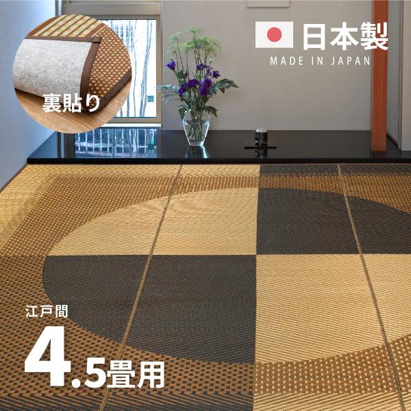 ラグ カーペット たたみ い草 4.5畳 4畳半 4.5帖  261×261cm 畳の上に敷くもの ...