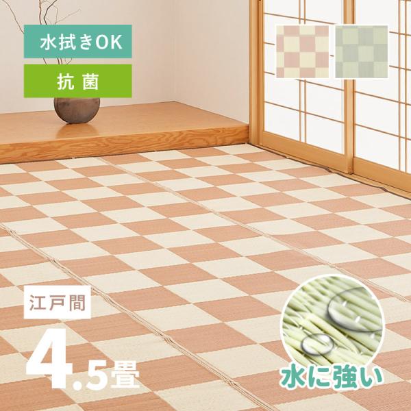 ラグ 洗える カーペット ビニール風 4.5畳 4畳半 4.5帖 261×261cm 江戸間 抗菌加...