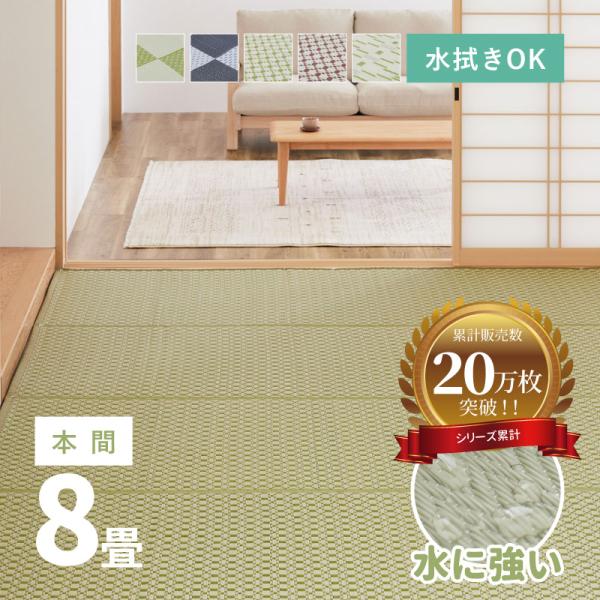 ラグ 洗える カーペット ビニール風 8畳 8帖 382×382cm 本間 上敷き ござ 花ござ た...