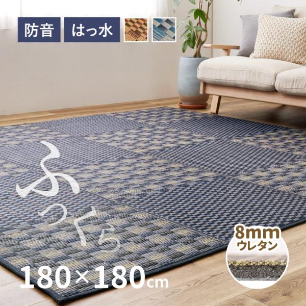 ラグ い草 2畳 180×180cm たたみ 折りたためる コンパクト 抗カビ 抗菌 防臭 撥水 は...