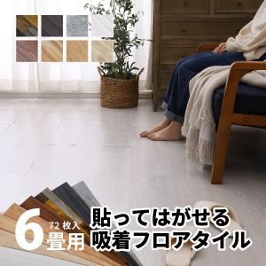 HAGiHARA（萩原） 貼ってはがせる木目調フロアタイル 91.4×15.2cm 12枚