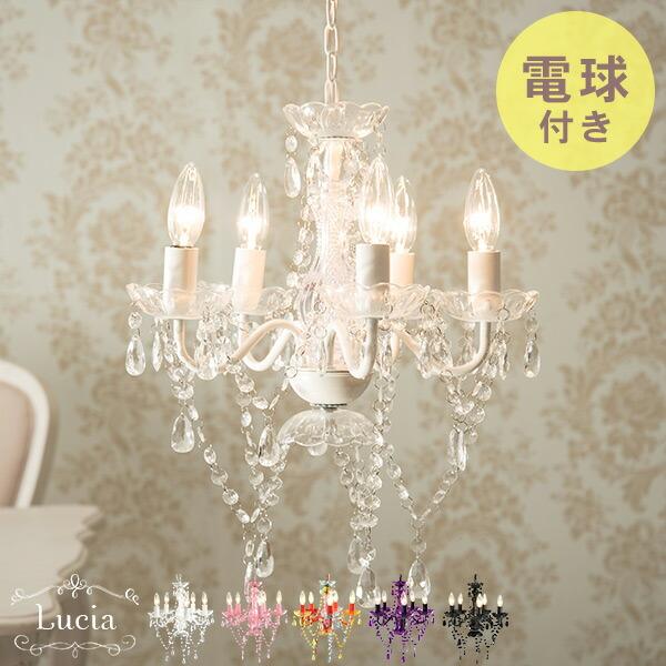 シャンデリア おしゃれ 照明 LED対応 白熱電球付き 間接照明 かわいい 姫系 ライト コンパクト...