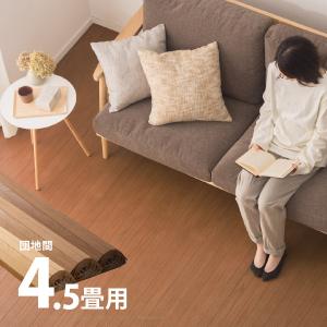 ウッドカーペット 4.5畳 4畳半 4.5帖 団地間 243×245cm 抗菌 畳の上 敷くだけ カッターで切れる UVX900｜hagihara6011