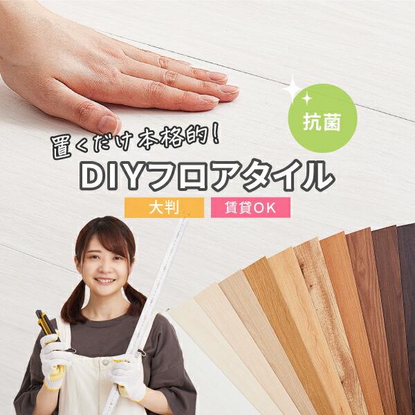 床 タイル 置くだけ フロアタイル 約25×105cm 大判 丈夫 カットできる 抗菌 防炎 DIY...