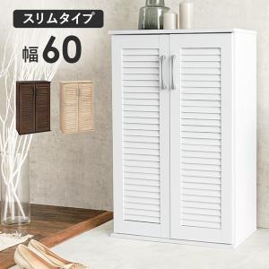 シューズボックス 靴箱 幅60cm 単品 ルーバー扉 可動棚 木製 玄関 靴 収納 ロングブーツ 傘 通気口 コード穴 リビング おしゃれ スリム