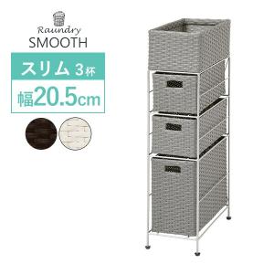 HAGiHARA（萩原） チェスト スリムチェスト 幅20cm 隙間収納 完成品