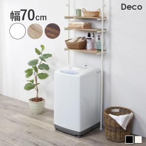 ニトリ 突っ張り洗濯機ラック(ミドルブラウン BH07) : ニトリ