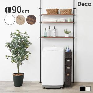 洗濯機上収納 壁付け ランドリーラック オークス フレクリーン 全2
