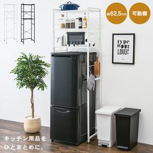 冷蔵庫 収納棚 キッチンラック 収納 ラック 棚 スチール 冷蔵庫ラック 電子レンジ 炊飯器 白 黒 幅62.5cm(モノクロ)