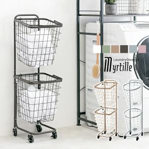 ランドリーバスケット 2段 ランドリーボックス ランドリーワゴン ランドリー収納 洗濯かご 洗濯カゴ キャスター付 大容量 おしゃれ ミルティ