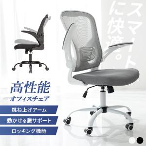 オフィスチェア FP-100 メッシュ モールドウレタン 疲れにくい 肘無