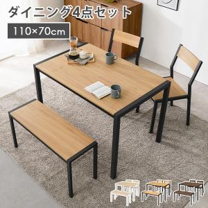 ダイニングテーブルセット 4点セット 幅110cm 4人用 ベンチ付き 長方形 木目調 アイアン チェア付き コンパクト 省スペース おしゃれ 北欧