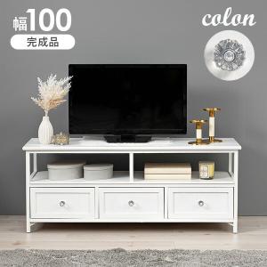 テレビ台 ローボード 100 おしゃれ 収納 白 完成品 かわいい 姫系 モダン 可愛い 引き出し 40型 引出し 40インチ クリスタル コロン｜hagihara6011