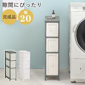 【送料込】萩原 チェスト ：ブルーグレー アンティークチェスト シャビーシック HAGiHARA（萩原） チェスト スリムチェスト 幅30cm 隙間収納 完成品