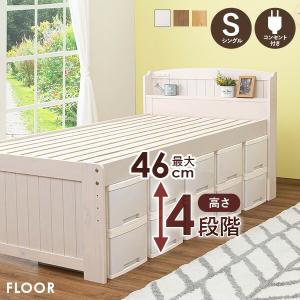 高さ調節できる天然木すのこベッド (シングル) ホワイト MRB 高さ調節できる天然木すのこベッド (シングル) ホワイト MRB