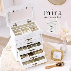 ジュヴェリア juvelia ジュエリーボックス アクセサリーケース ジュエリーボックス 可愛い 通販 ジュエリーケース アクセサリー
