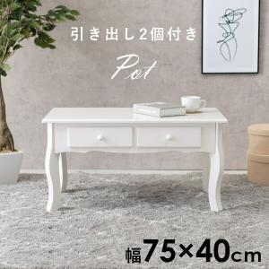 ちゃぶ台　猫足　引き出し付き　　　　折りたたみ式 HAGiHARA テーブル 折りたたみ 100 猫脚 折り畳み 白 折りたたみ