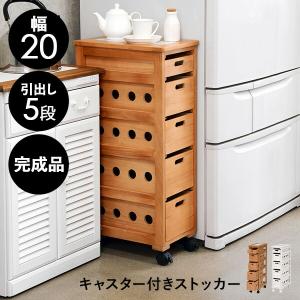 HAGiHARA（萩原） キャスター付きストッカー キッチンワゴン 幅25cm 5