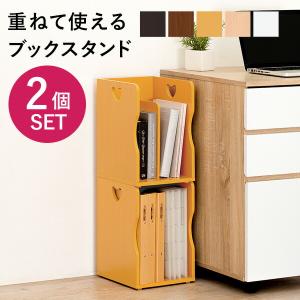 本立て 本棚 卓上ブックスタンド デスク収納 引き出し 木製ラック 北欧スタイル HAGiHARA 卓上 収納 卓上収納 ボックス デスク上置き 棚卓上