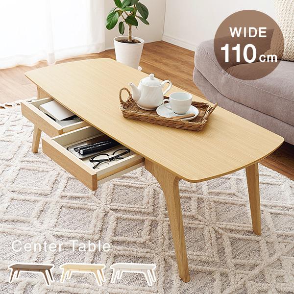 テーブル 引き出し ローテーブル おしゃれ センターテーブル 収納 机 白 おしゃれ 収納付き 引き...