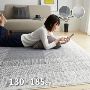 ダイニングラグ 1.5畳 130×185cm グレー アイボリー シンプル ベーシック モノトーンインテリア 防ダニ 滑り止め付き フィルナス｜hagihara6011