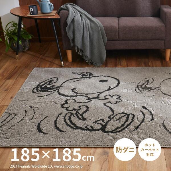 ラグ スヌーピー 2畳 サパータイムラグ 185×185cm PEANUTS キャラクター ホットカ...