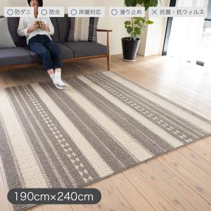 スミノエ ウール100%ラグ 約130×190cm【約1.5畳】防ダニ 防炎