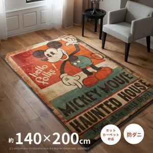 ミッキー ラグ2畳 140×200cm レトロ アンティーク調 ホットカーペットカバー 防ダニ ディズニーDRM-1035 ホーンテットハウス｜hagihara6011