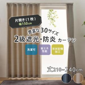 超〜お得　2枚入り　カーテン　遮光　ドレープカーテン　100*200 カーテン 89-2）新品！遮光ドレープカーテン2枚 形状記憶 幅200cm×丈178cm
