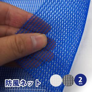 防風ネット 支柱の商品一覧 通販 Yahoo ショッピング
