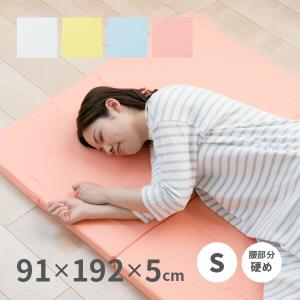 HAGiHARA（萩原） マットレス シングル 折りたたみ 四つ折り バランス