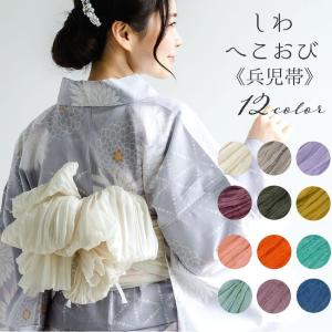 兵児帯 浴衣 帯 兵児帯 無地 単色 ドレープ 長尺 400cm