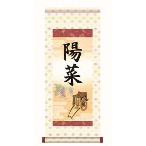 名前入り掛軸 本格表装 御所車 掛軸単品（大）[HTG004-dt]（代引き不可）｜hagoita