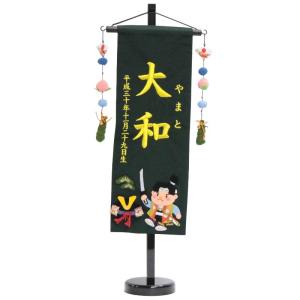 名前旗 桃太郎兜 深緑生地 黄色糸刺繍文字 （中） [sb-5-n6-my]｜hagoita