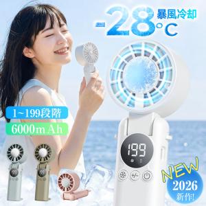 ハンディファン 冷却プレート 扇風機 携帯扇風機 冷風機 小型 手持ち扇風機 ハンディ扇風機 首掛け 軽量 1台4役 卓上扇風機 120°折り畳み 6000mAh