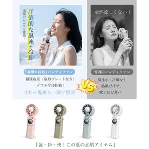 ハンディファン 冷却プレート 扇風機 携帯扇風...の詳細画像2