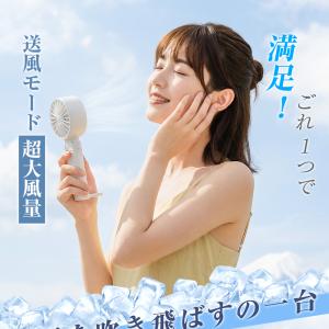 ハンディファン 冷却プレート 扇風機 携帯扇風...の詳細画像4